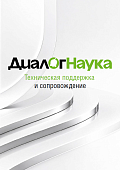 Брошюра по услугам технической поддержки и сопровождения